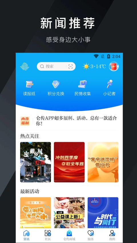 仑传预约疫苗