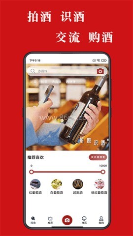 美酒点评 第1张图