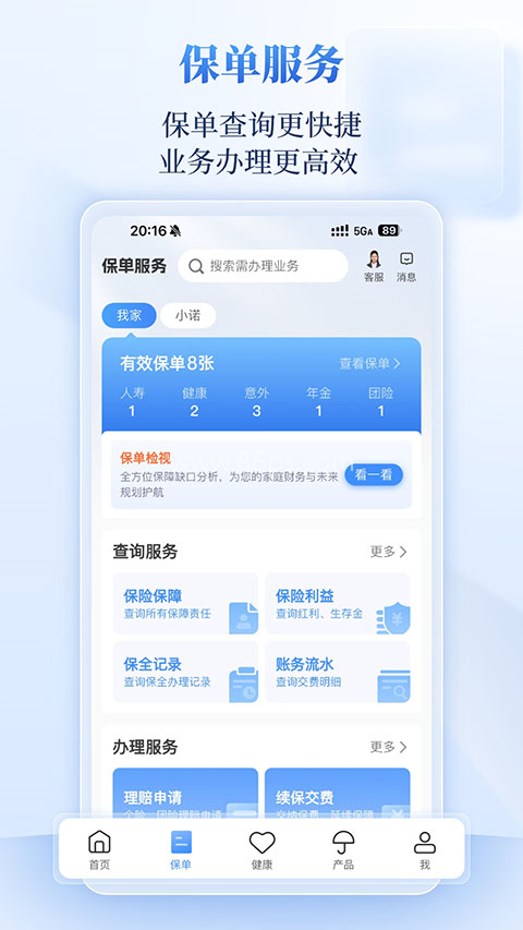 招商信诺