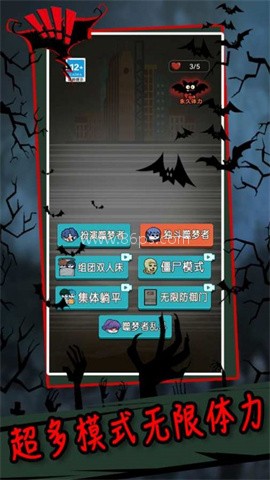 猛鬼宿舍躺平发育 猛鬼宿舍躺平发育