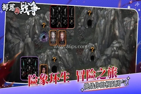 部落与战争官方版