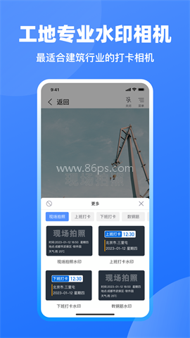 鱼泡工地记工