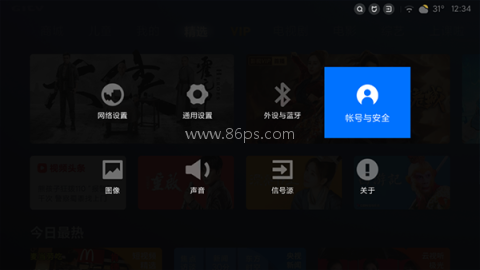 极速投屏电视版 第2张图