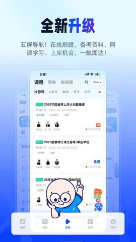 星途径在线