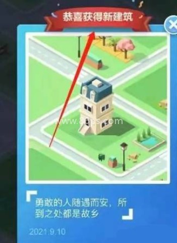migaworld全部解锁 第3张图