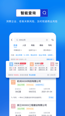 商商查