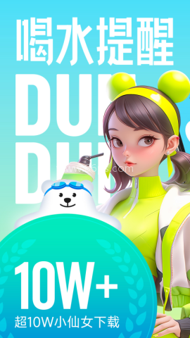 吨吨喝水 第1张图