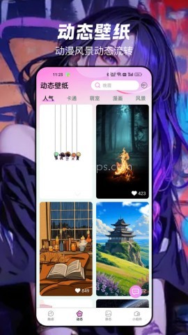 岚影免费壁纸