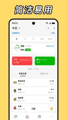 Daak记账 Daak记账