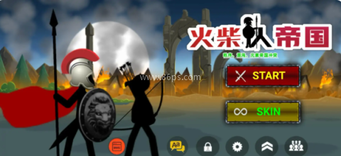 火柴人战争2帝国
