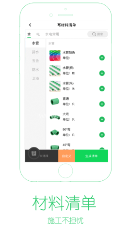 星工会