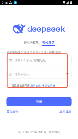 deepseek大肥鱼桌宠 第5张图