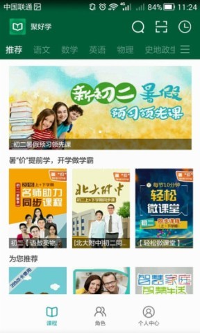 聚好学