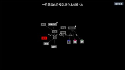 文字密室逃脱