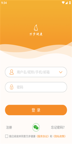 万步健康手机版