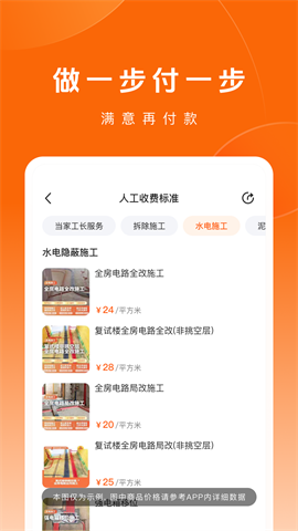 当家