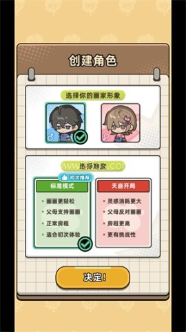 小画家模拟2 第1张图