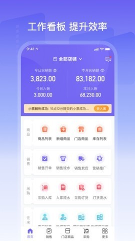 云e宝app官方版