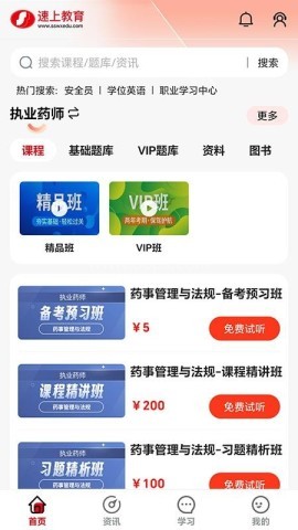 速上教育 第1张图