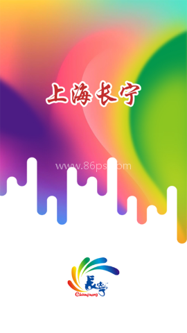 上海长宁