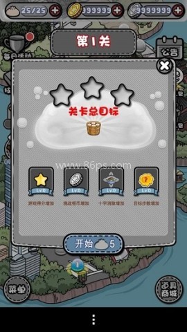吃货连连看 第2张图