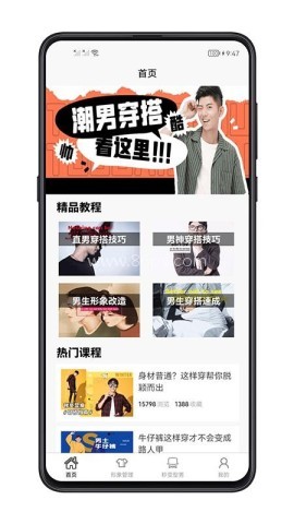 男生穿搭 第1张图