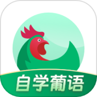 葡萄牙语自学习