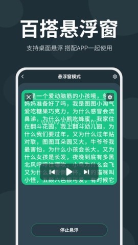 大咖提词器 第1张图