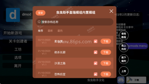 盖瑞模组全模组 第2张图
