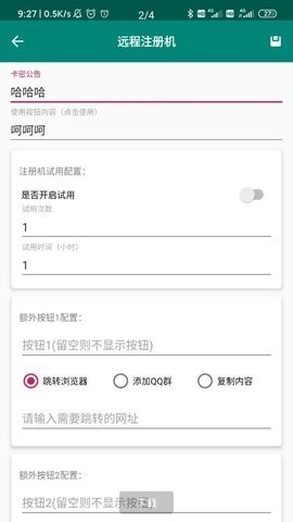 云注入