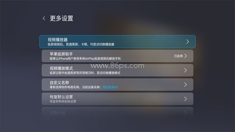 萝卜投屏