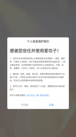 爱坊子 第3张图