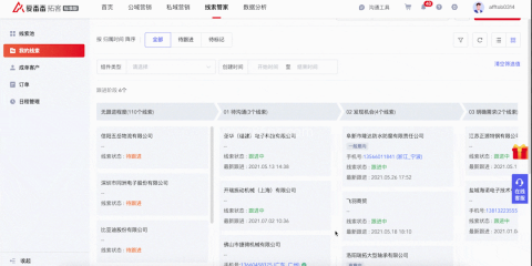 爱番番寻客宝 第5张图