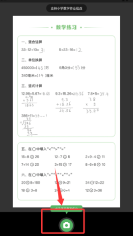 嘉狄作业批改 第1张图