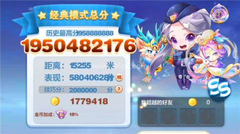 天天酷跑国际服 第6张图