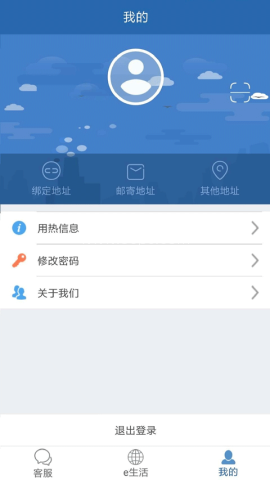 掌上热力