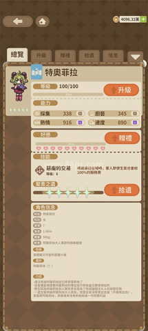 非日常邂逅故事国际服 第7张图