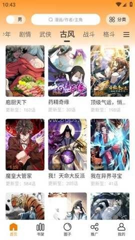 美漫园漫画