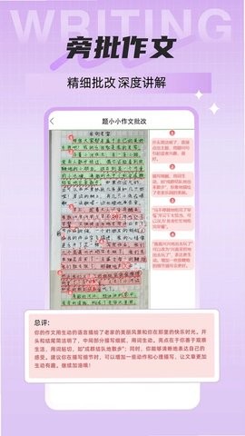 题小小作文批改 题小小作文批改