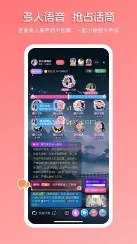 畅聊直播 畅聊直播