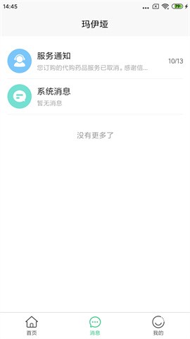 玛伊垭