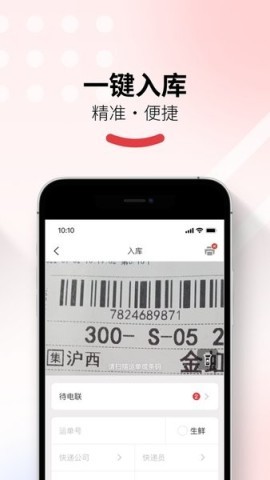 多多买菜门店版 多多买菜门店版