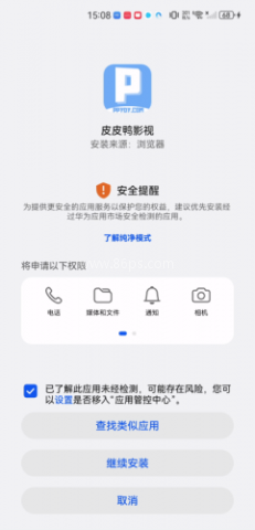 皮皮鸭影视 第3张图
