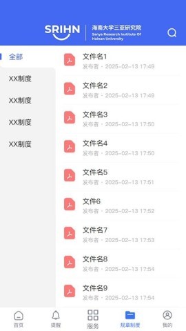 海南大学三亚研究院