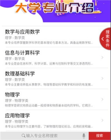 升学大师 第2张图