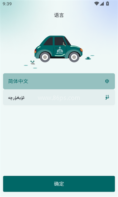火炬驾考