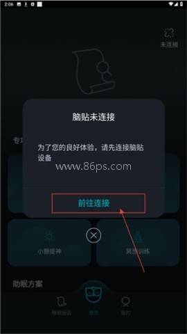 小柔享睡 第2张图