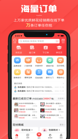花娃鲜花预订 花娃鲜花预订