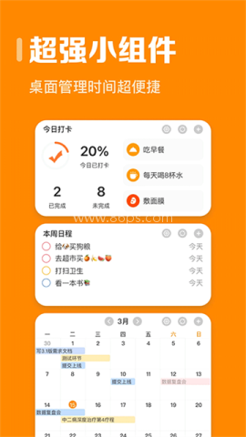 指尖时光app安卓版