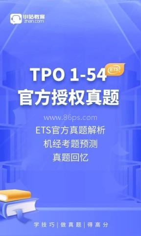 小站托福官方版